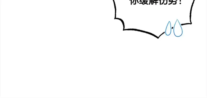漫画《反派少女被爱意围绕》第51话 我会保护你的第45张图