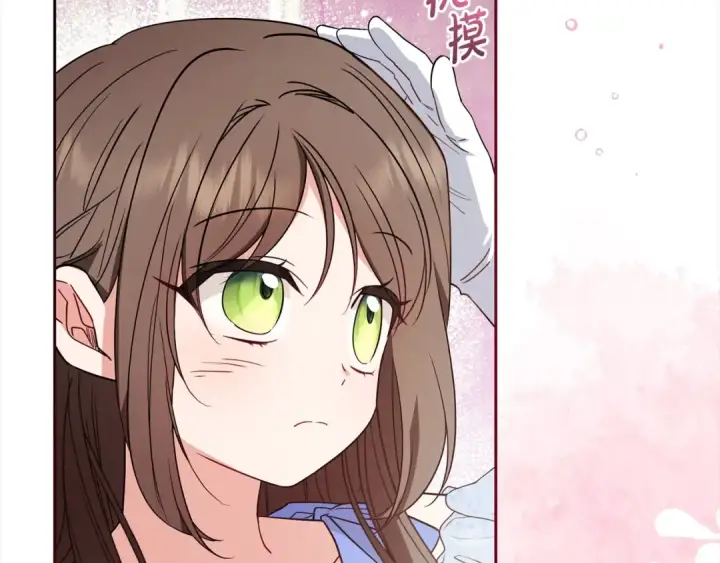 漫画《反派少女被爱意围绕》第51话 我会保护你的第47张图