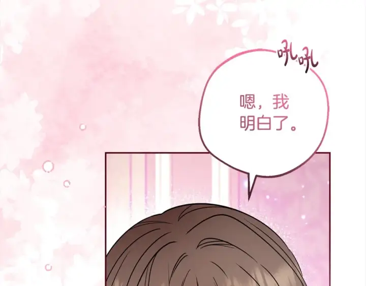漫画《反派少女被爱意围绕》第51话 我会保护你的第49张图