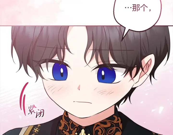 漫画《反派少女被爱意围绕》第51话 我会保护你的第57张图