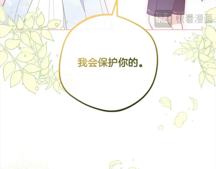 漫画《反派少女被爱意围绕》第51话 我会保护你的第62张图