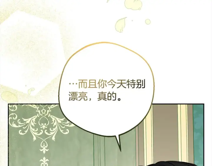 漫画《反派少女被爱意围绕》第51话 我会保护你的第63张图