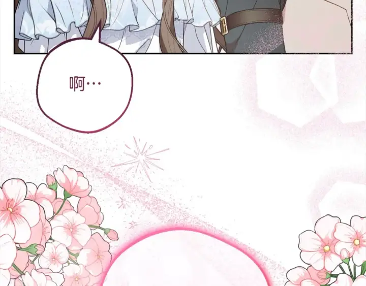 漫画《反派少女被爱意围绕》第51话 我会保护你的第65张图