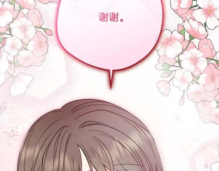 漫画《反派少女被爱意围绕》第51话 我会保护你的第66张图