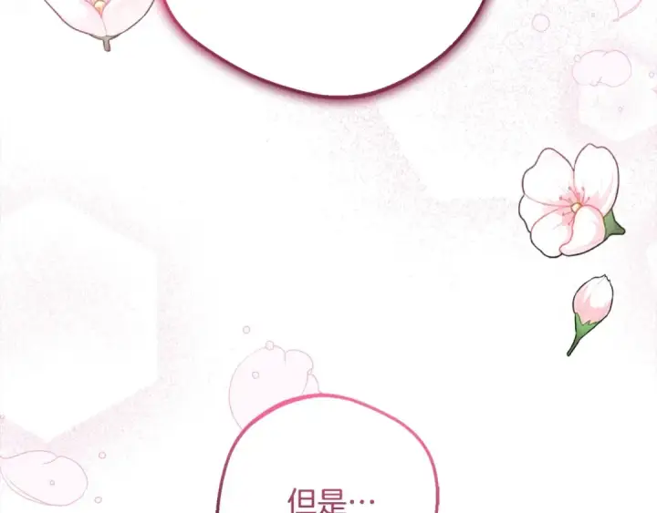 漫画《反派少女被爱意围绕》第51话 我会保护你的第73张图
