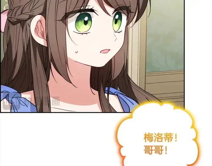漫画《反派少女被爱意围绕》第51话 我会保护你的第82张图