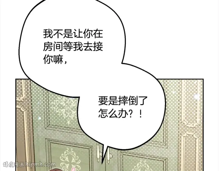 漫画《反派少女被爱意围绕》第51话 我会保护你的第88张图