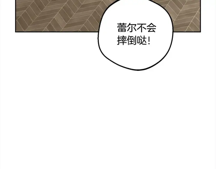 漫画《反派少女被爱意围绕》第51话 我会保护你的第90张图