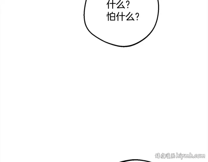 漫画《反派少女被爱意围绕》第51话 我会保护你的第96张图