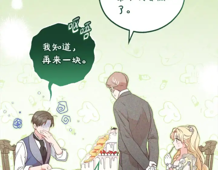 漫画《反派少女被爱意围绕》第52话 很了不起的事情第105张图