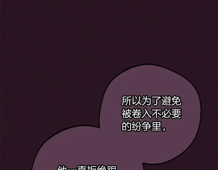 漫画《反派少女被爱意围绕》第52话 很了不起的事情第11张图