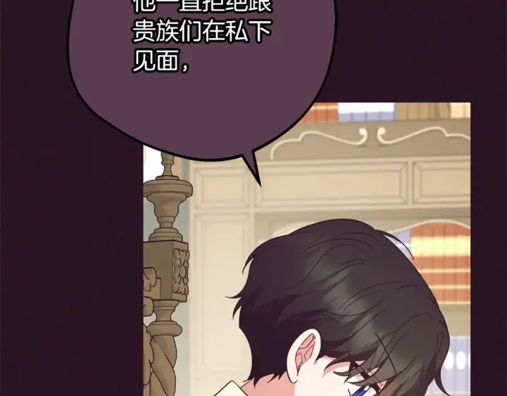 漫画《反派少女被爱意围绕》第52话 很了不起的事情第12张图