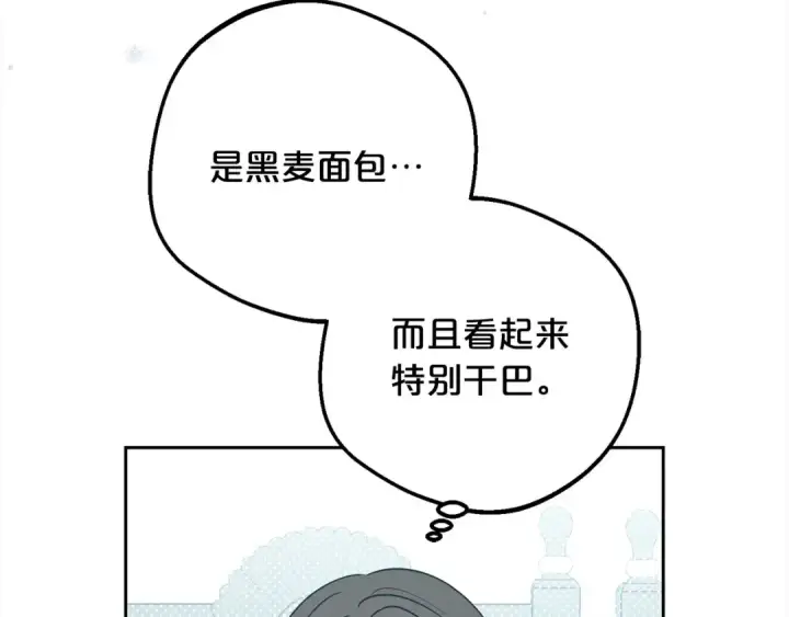漫画《反派少女被爱意围绕》第52话 很了不起的事情第122张图
