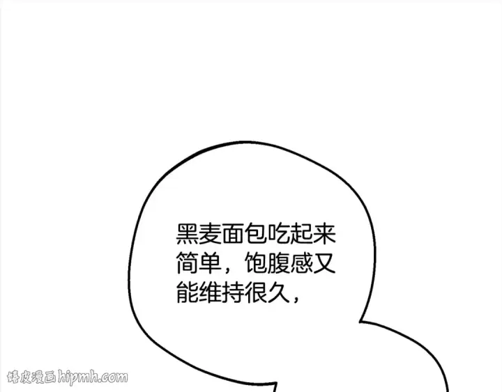 漫画《反派少女被爱意围绕》第52话 很了不起的事情第128张图