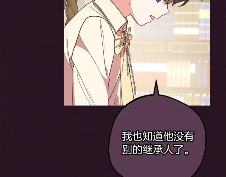 漫画《反派少女被爱意围绕》第52话 很了不起的事情第13张图