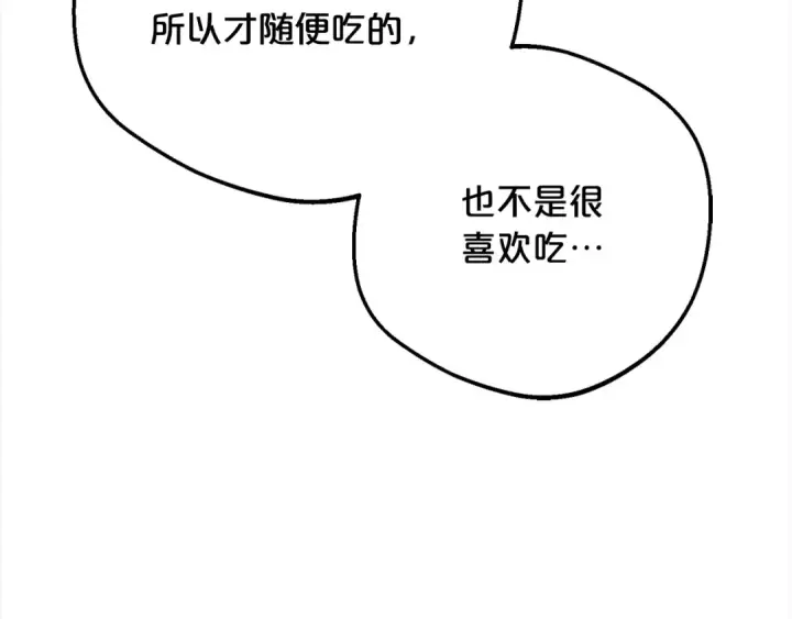 漫画《反派少女被爱意围绕》第52话 很了不起的事情第131张图