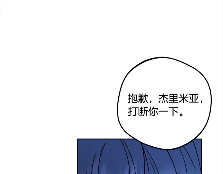 漫画《反派少女被爱意围绕》第52话 很了不起的事情第132张图