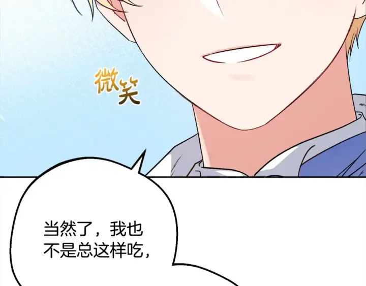 漫画《反派少女被爱意围绕》第52话 很了不起的事情第140张图