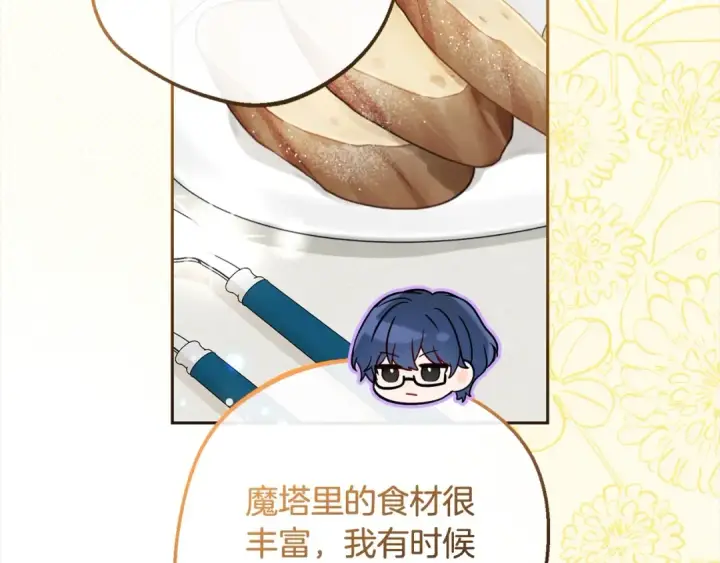漫画《反派少女被爱意围绕》第52话 很了不起的事情第147张图