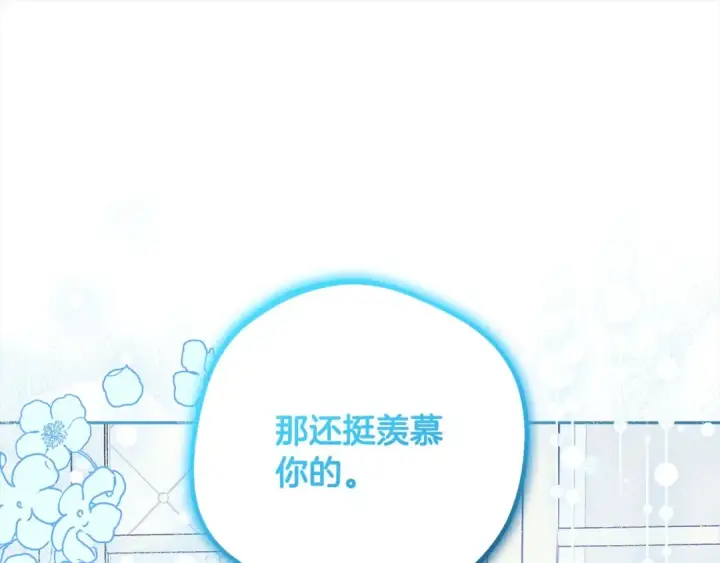 漫画《反派少女被爱意围绕》第52话 很了不起的事情第149张图