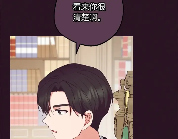 漫画《反派少女被爱意围绕》第52话 很了不起的事情第15张图
