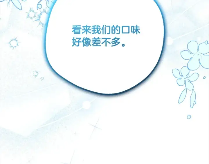 漫画《反派少女被爱意围绕》第52话 很了不起的事情第155张图
