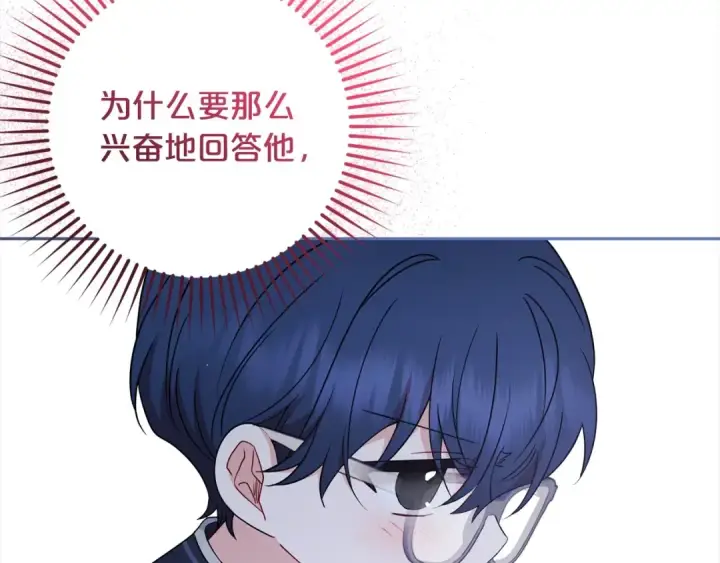 漫画《反派少女被爱意围绕》第52话 很了不起的事情第161张图
