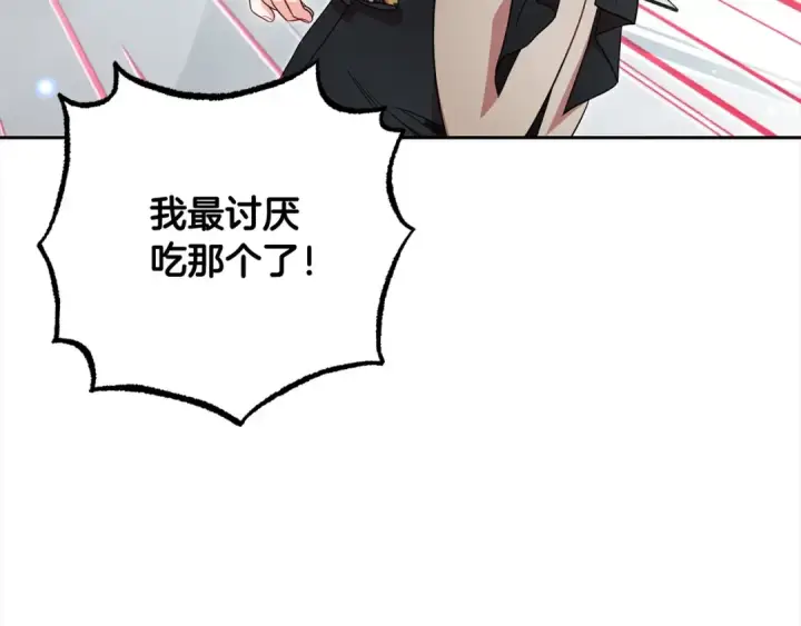 漫画《反派少女被爱意围绕》第52话 很了不起的事情第169张图