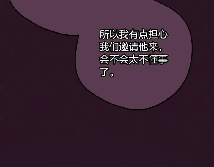 漫画《反派少女被爱意围绕》第52话 很了不起的事情第17张图