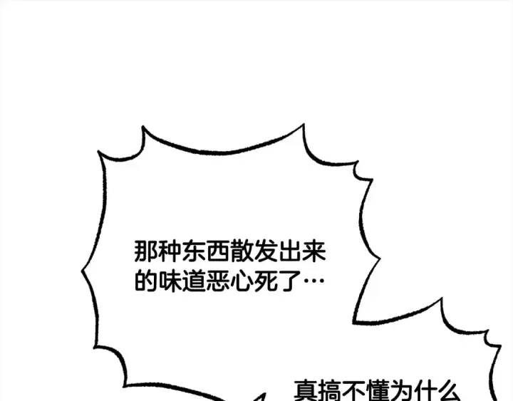 漫画《反派少女被爱意围绕》第52话 很了不起的事情第171张图