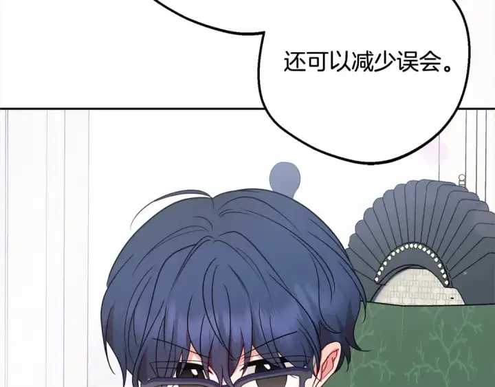 漫画《反派少女被爱意围绕》第52话 很了不起的事情第182张图