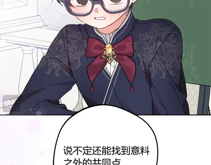 漫画《反派少女被爱意围绕》第52话 很了不起的事情第183张图