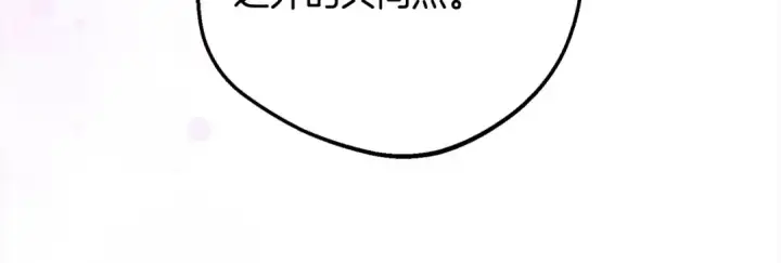 漫画《反派少女被爱意围绕》第52话 很了不起的事情第184张图