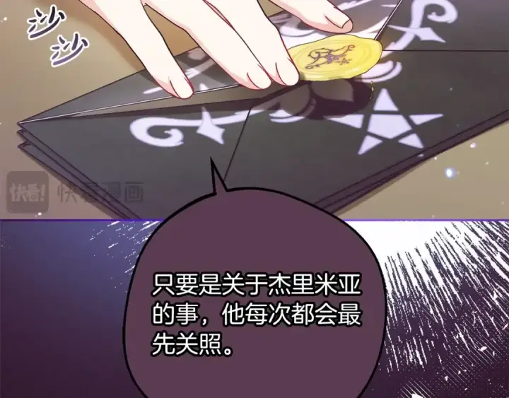 漫画《反派少女被爱意围绕》第52话 很了不起的事情第19张图