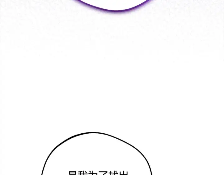 漫画《反派少女被爱意围绕》第52话 很了不起的事情第190张图