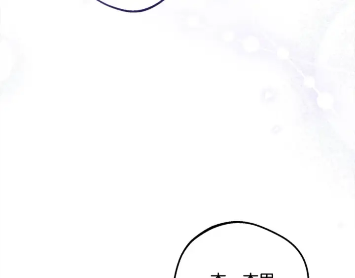 漫画《反派少女被爱意围绕》第52话 很了不起的事情第199张图