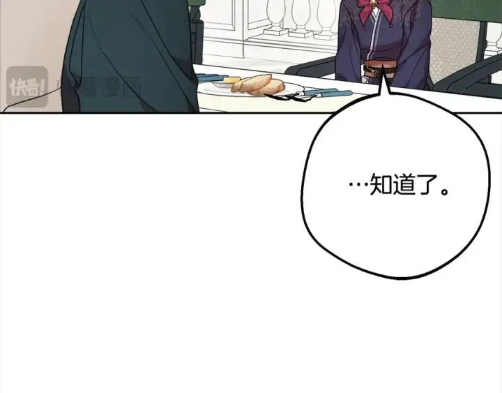 漫画《反派少女被爱意围绕》第52话 很了不起的事情第201张图