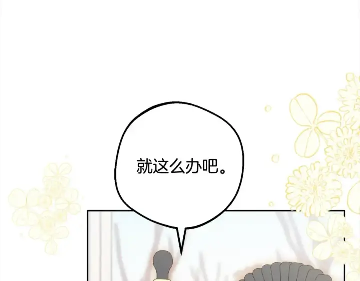 漫画《反派少女被爱意围绕》第52话 很了不起的事情第202张图