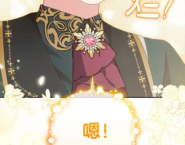 漫画《反派少女被爱意围绕》第52话 很了不起的事情第209张图