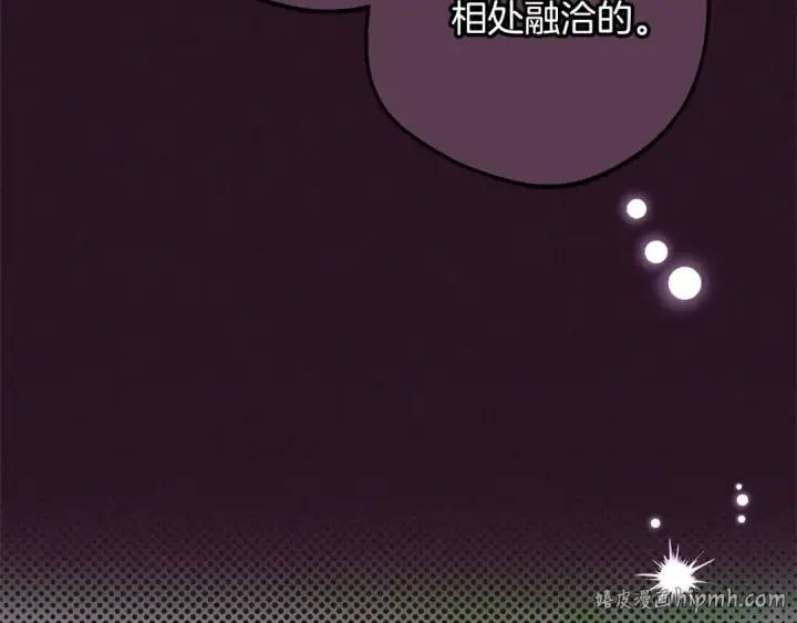 漫画《反派少女被爱意围绕》第52话 很了不起的事情第24张图