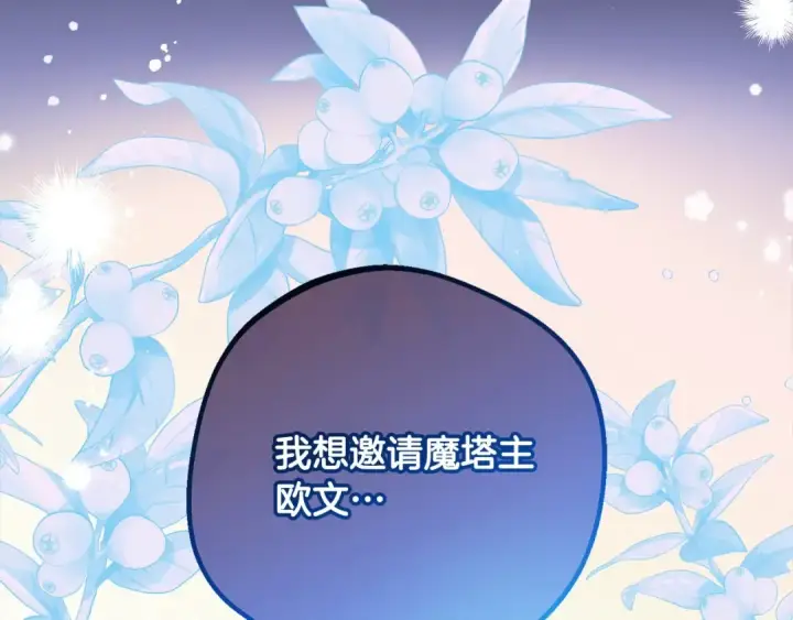 漫画《反派少女被爱意围绕》第52话 很了不起的事情第3张图