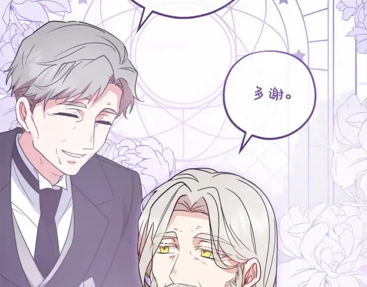 漫画《反派少女被爱意围绕》第52话 很了不起的事情第45张图