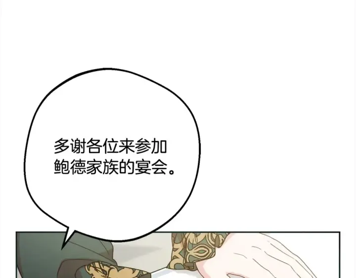 漫画《反派少女被爱意围绕》第52话 很了不起的事情第49张图