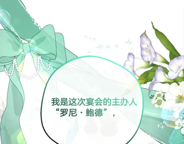 漫画《反派少女被爱意围绕》第52话 很了不起的事情第51张图