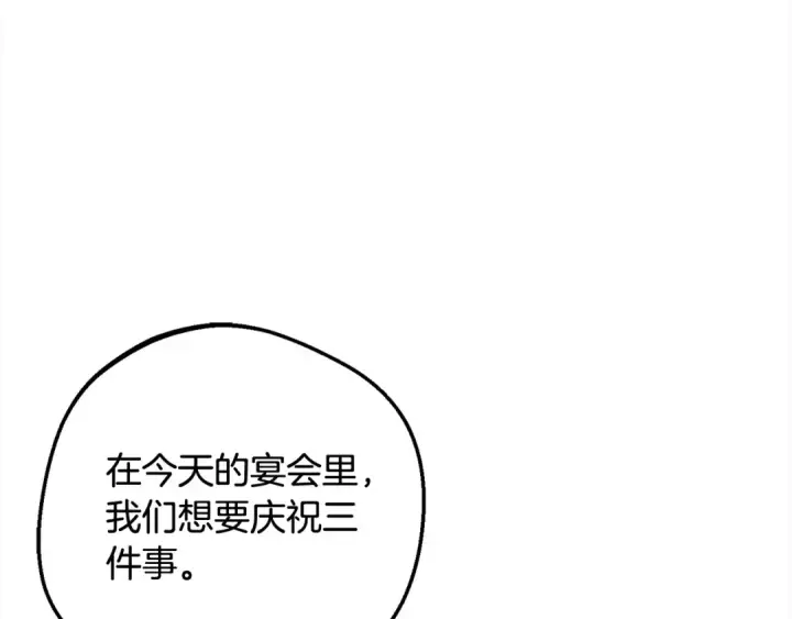 漫画《反派少女被爱意围绕》第52话 很了不起的事情第55张图