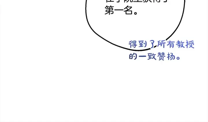 漫画《反派少女被爱意围绕》第52话 很了不起的事情第58张图