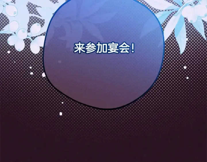 漫画《反派少女被爱意围绕》第52话 很了不起的事情第6张图