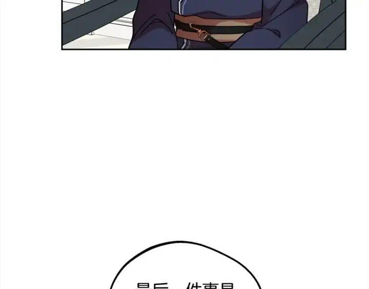 漫画《反派少女被爱意围绕》第52话 很了不起的事情第61张图