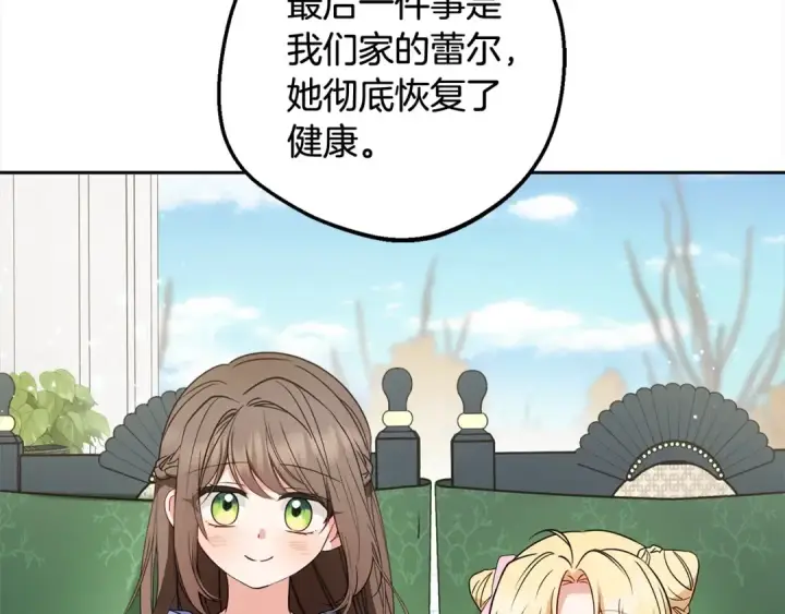 漫画《反派少女被爱意围绕》第52话 很了不起的事情第62张图