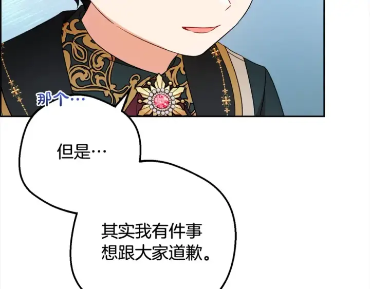 漫画《反派少女被爱意围绕》第52话 很了不起的事情第65张图